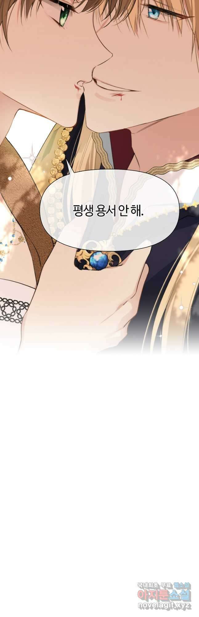 공주전쟁 146화 28