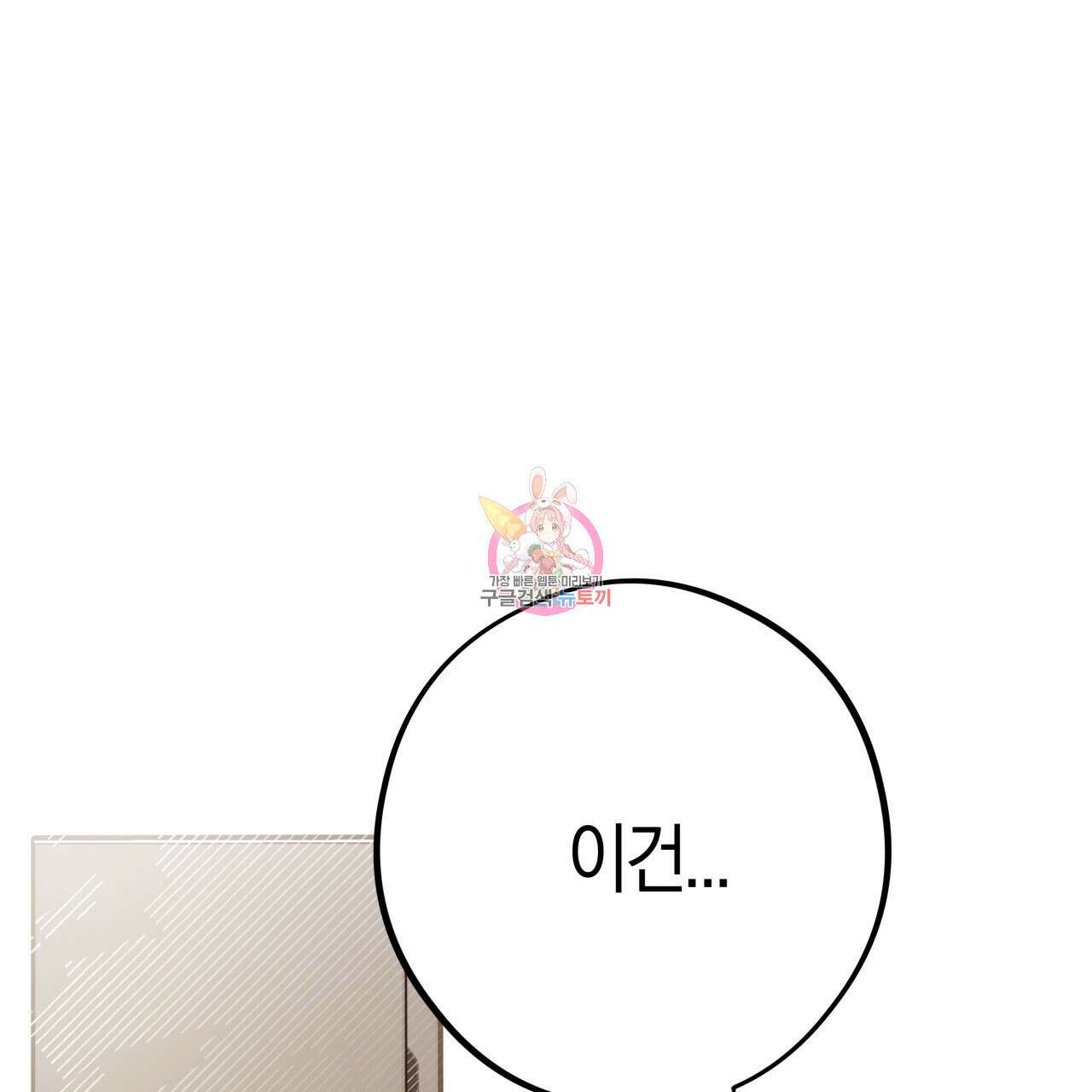 허니 베어 30화(1부 완결) 1