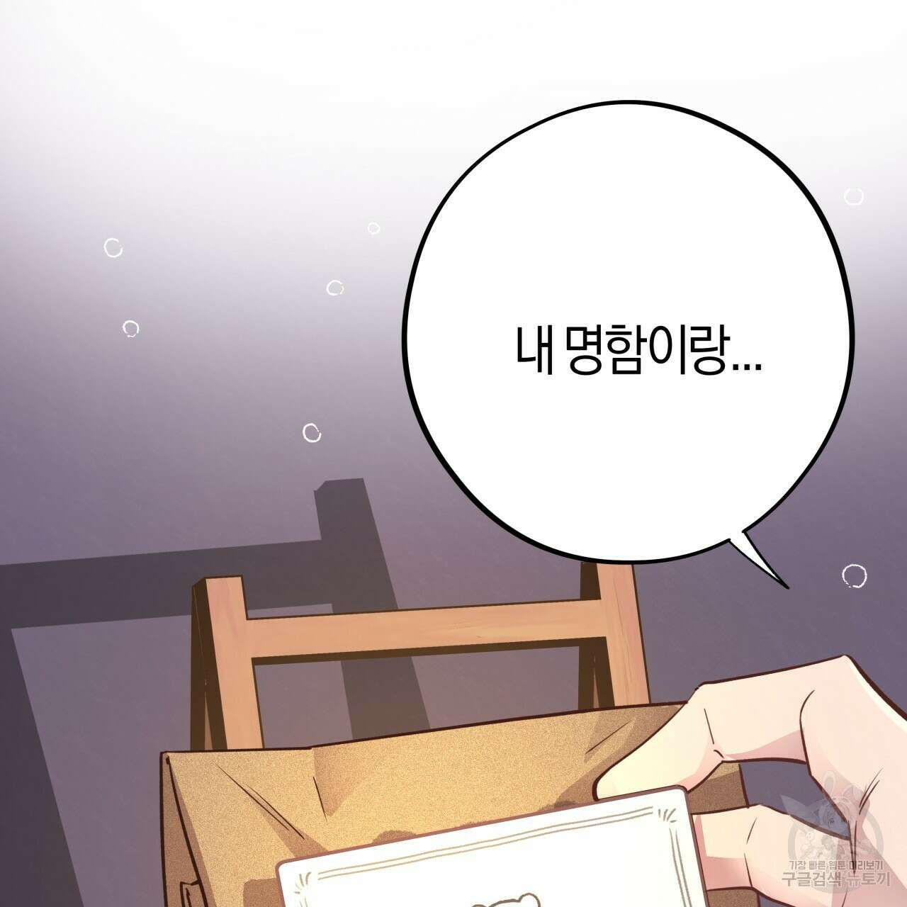 허니 베어 30화(1부 완결) 4