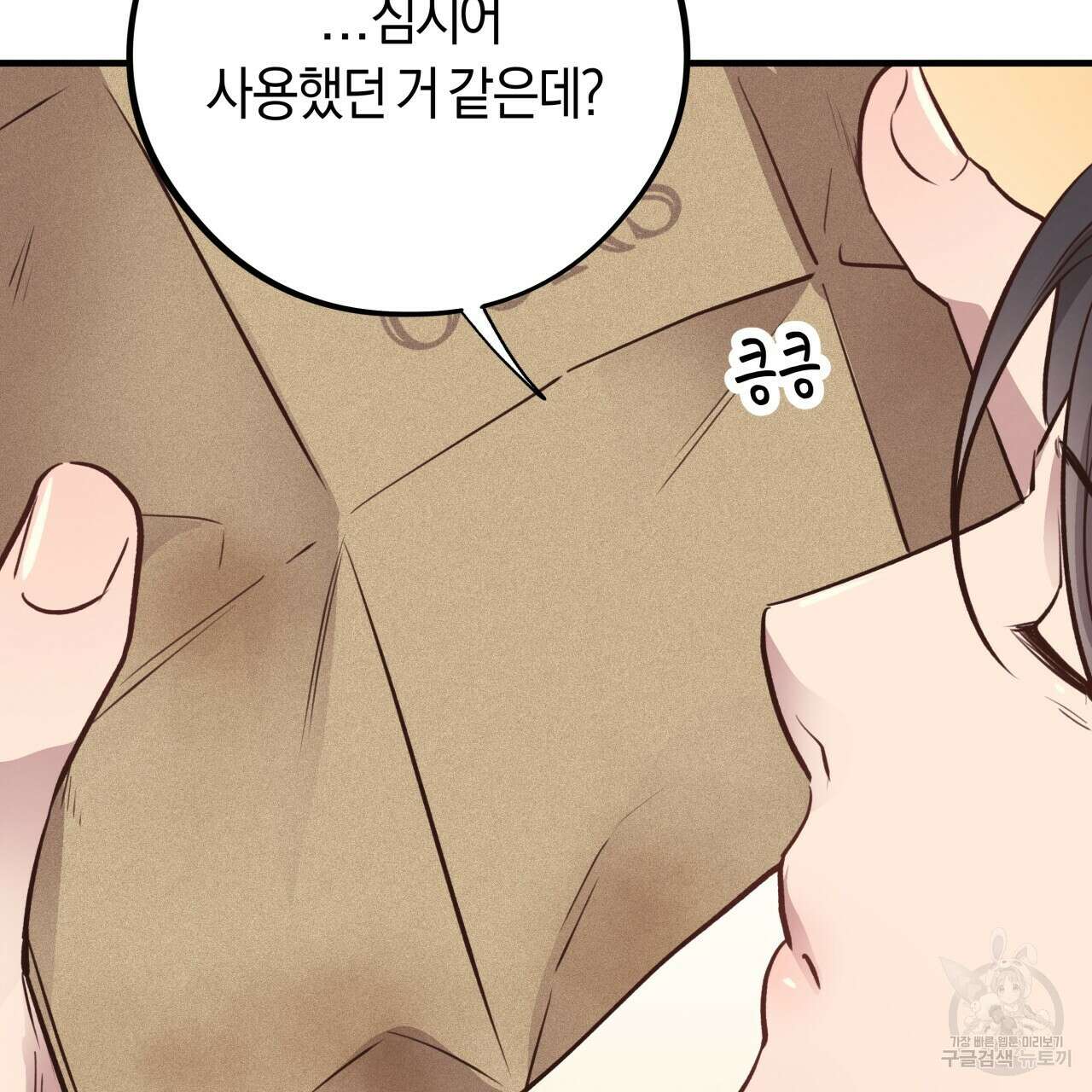 허니 베어 30화(1부 완결) 11