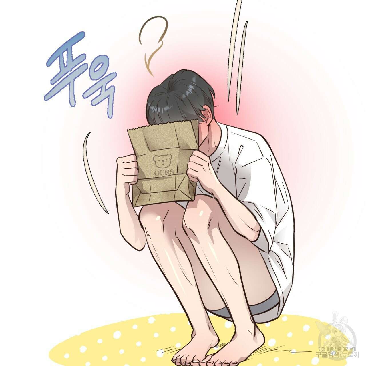 허니 베어 30화(1부 완결) 23