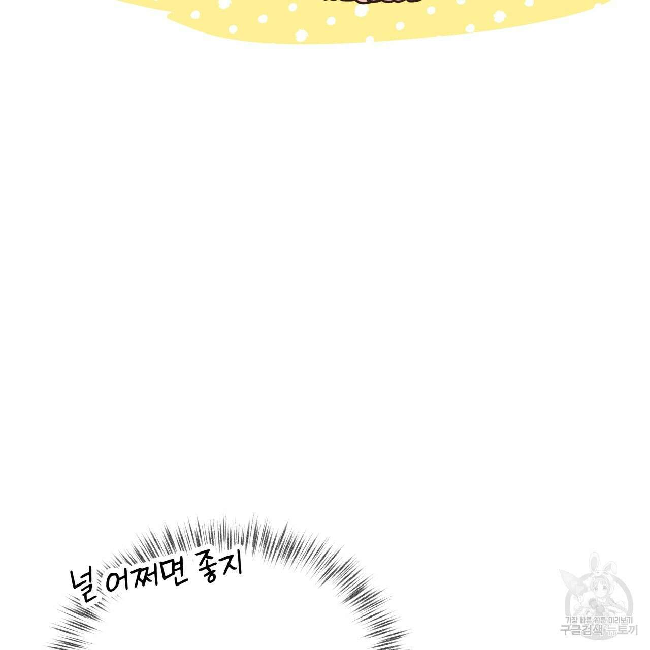 허니 베어 30화(1부 완결) 24