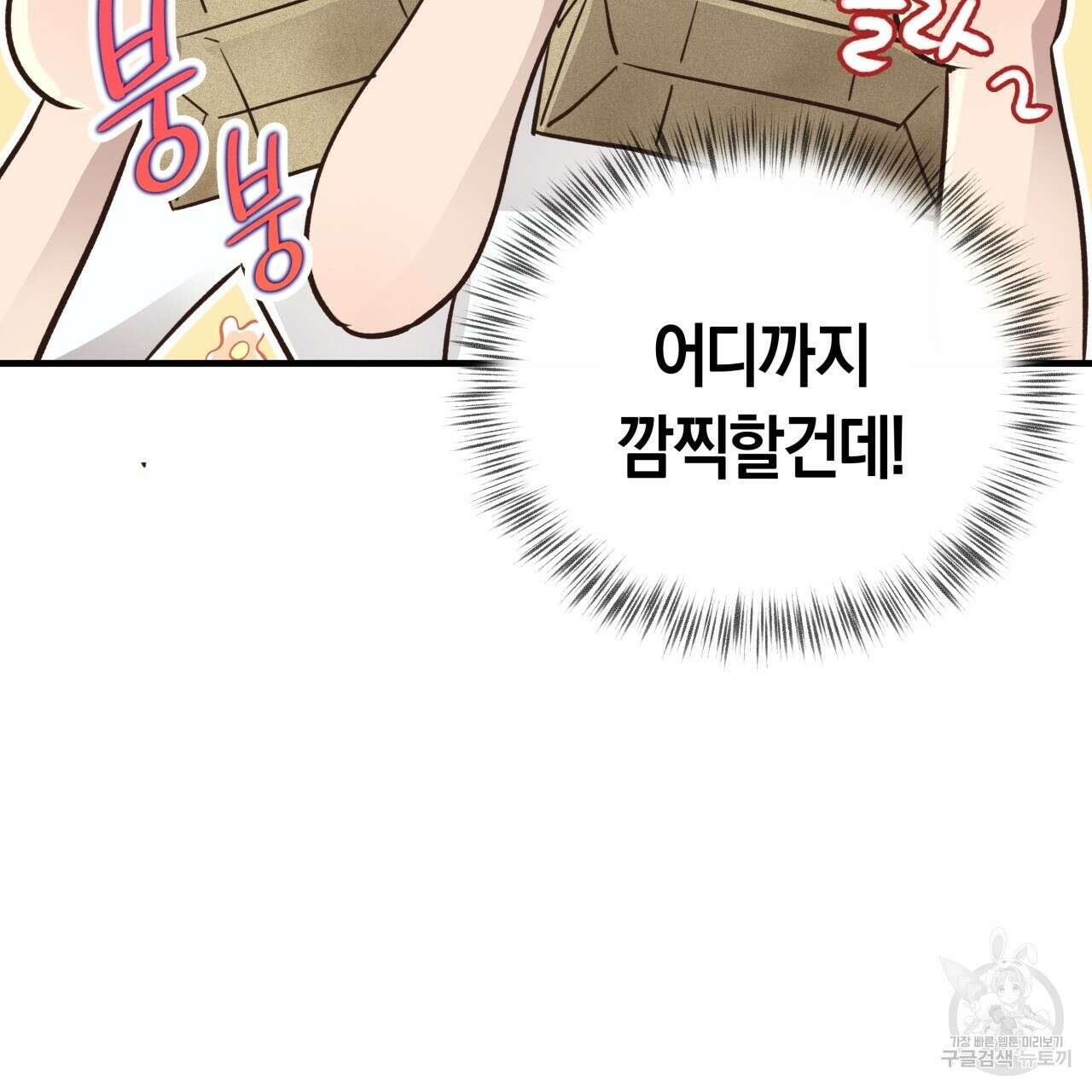 허니 베어 30화(1부 완결) 26