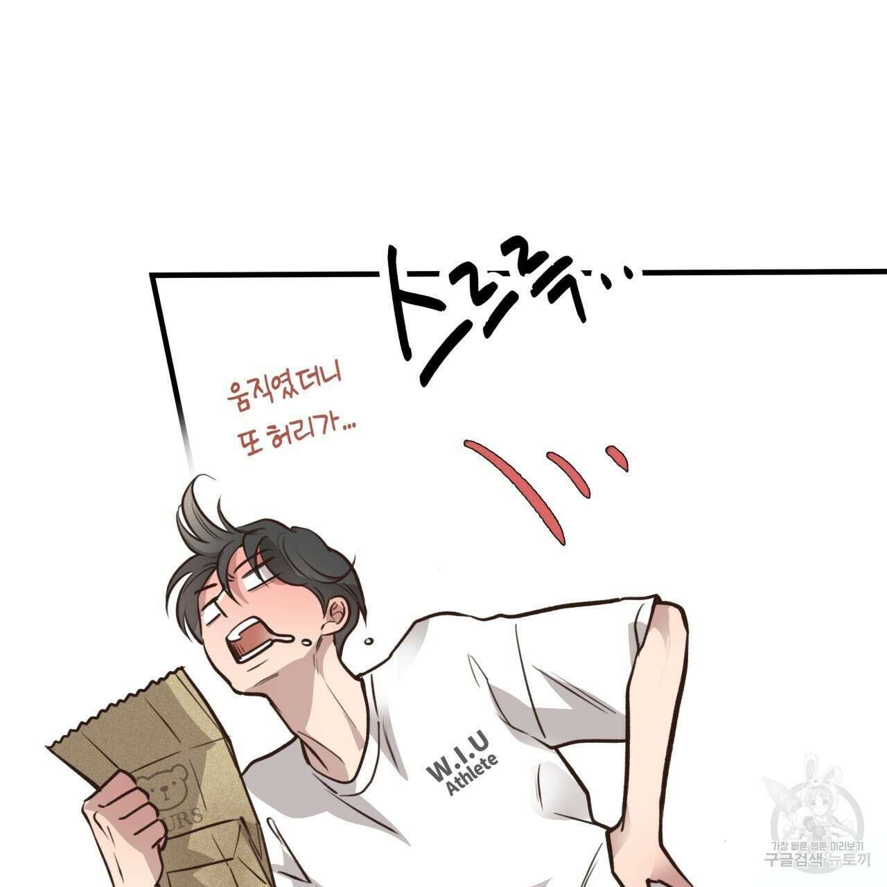 허니 베어 30화(1부 완결) 29