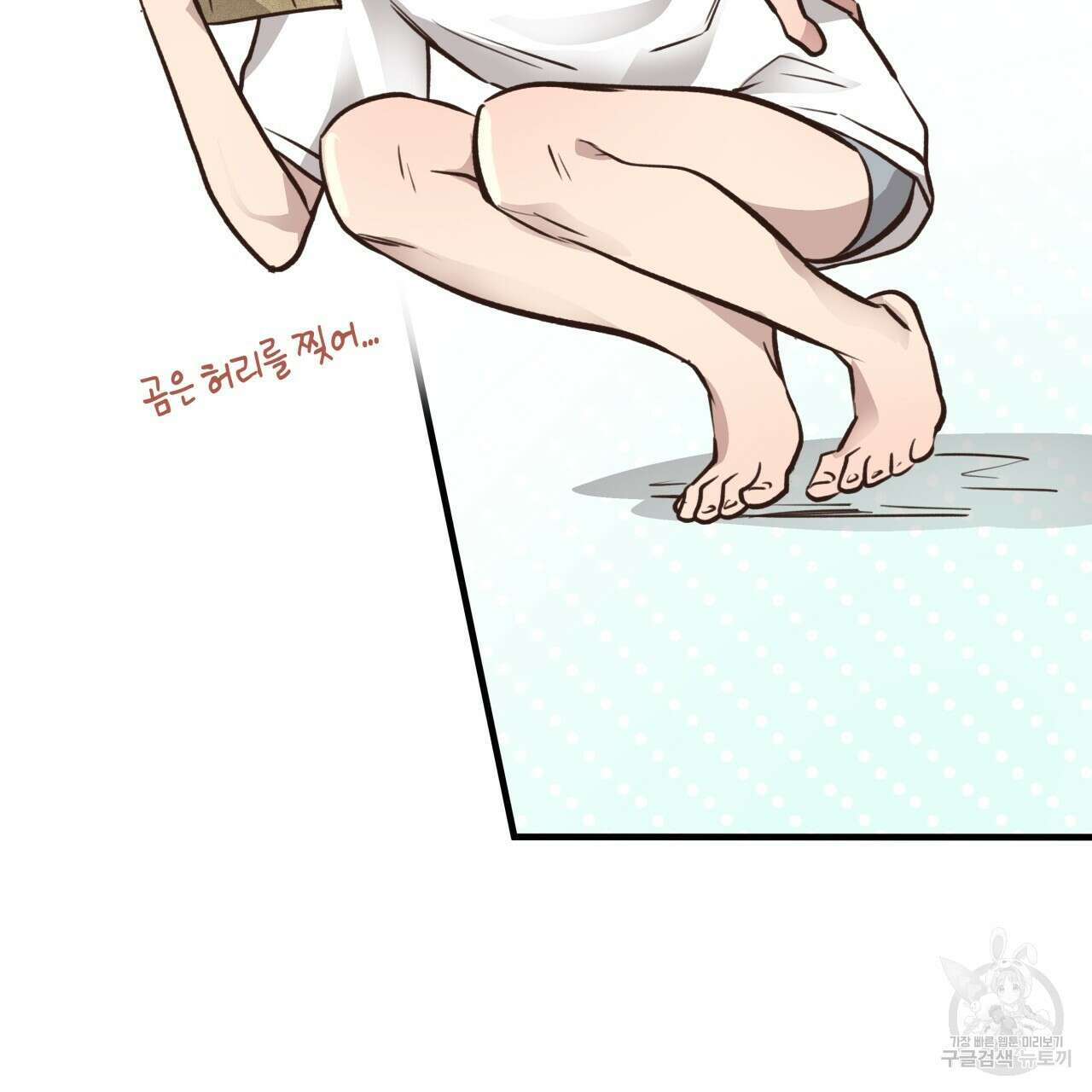 허니 베어 30화(1부 완결) 30
