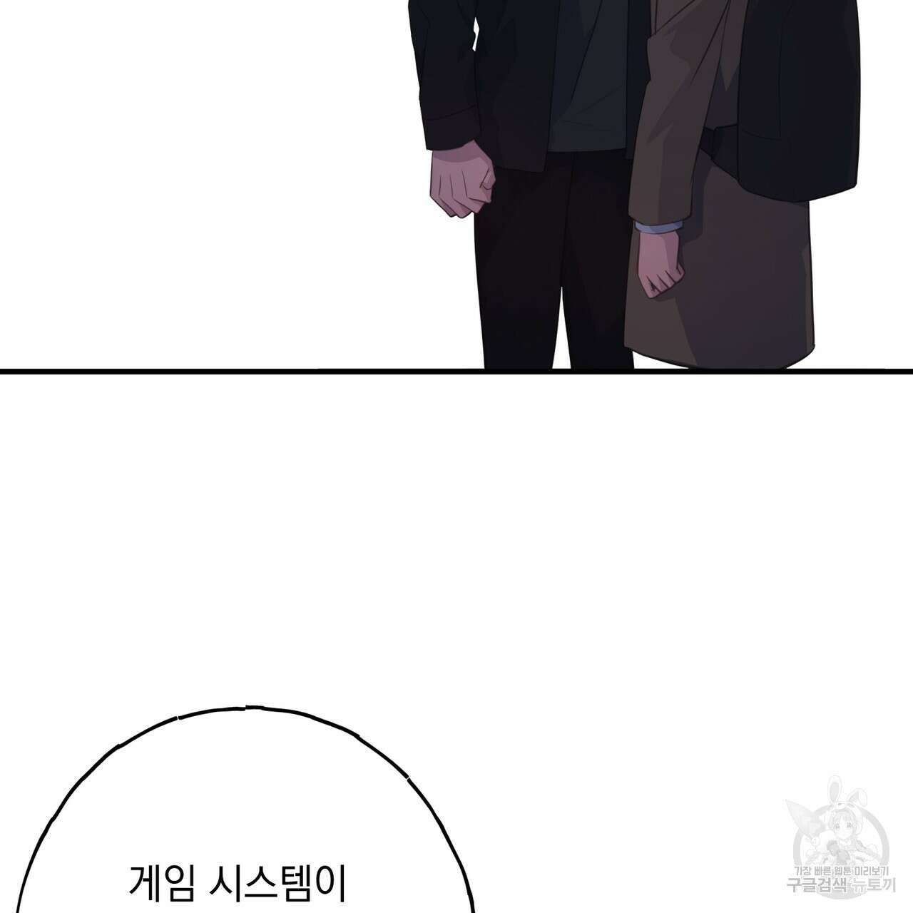 미연시 게임의 엔딩이 다가올 때 67화 10