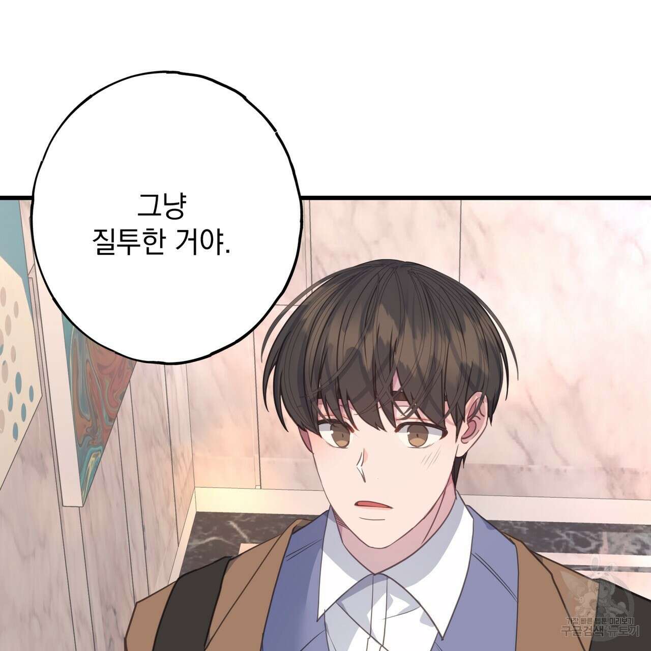 미연시 게임의 엔딩이 다가올 때 67화 18