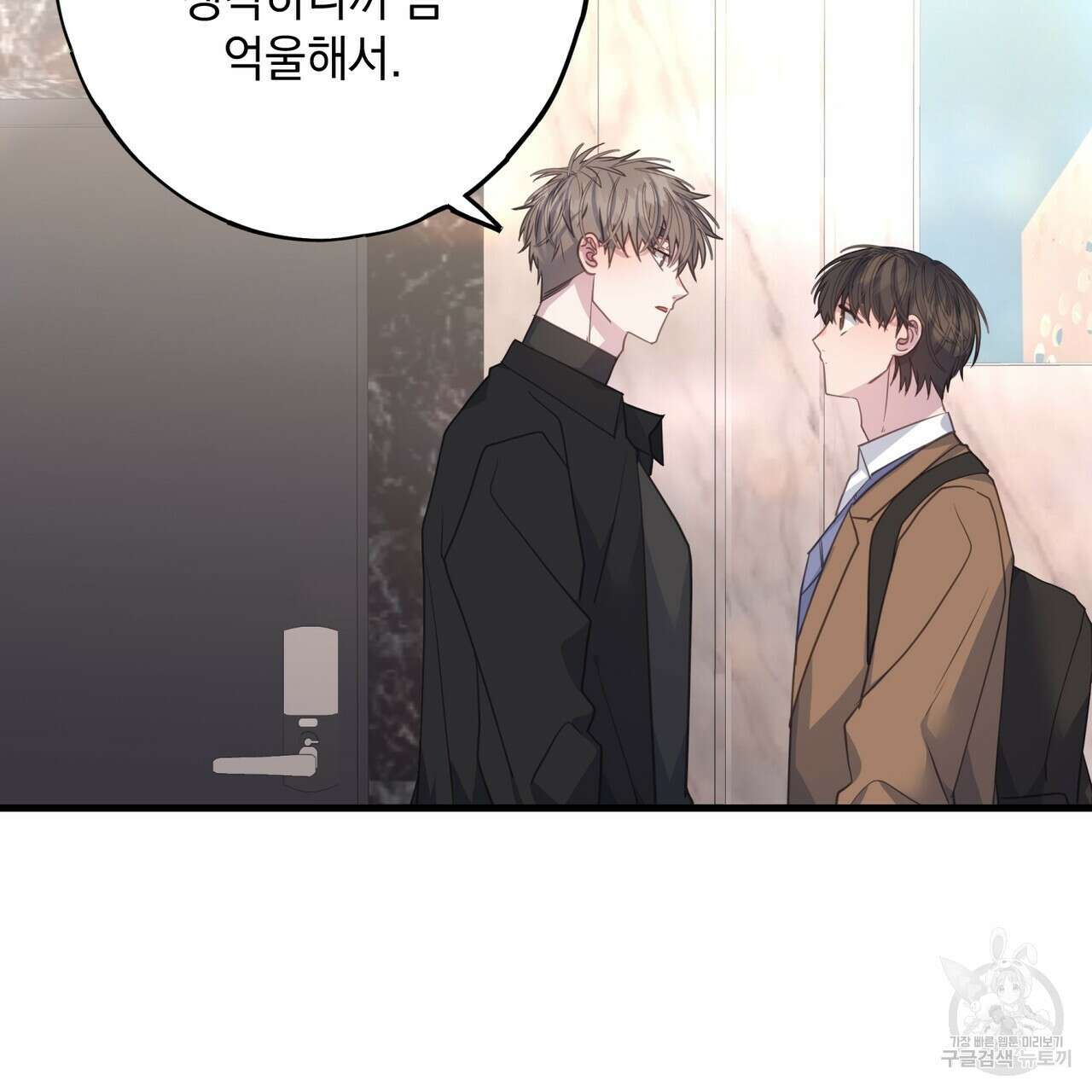 미연시 게임의 엔딩이 다가올 때 67화 20