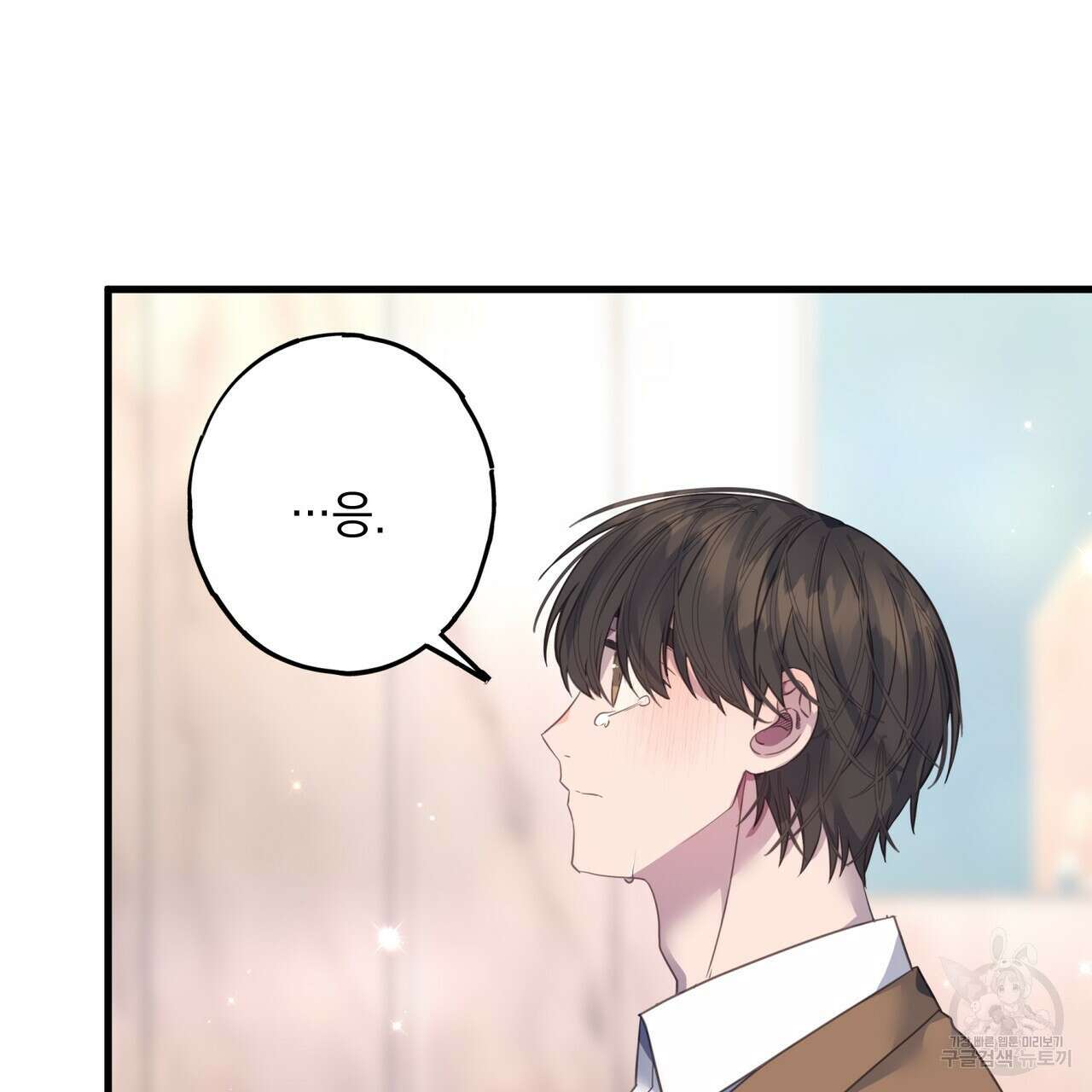 미연시 게임의 엔딩이 다가올 때 67화 21