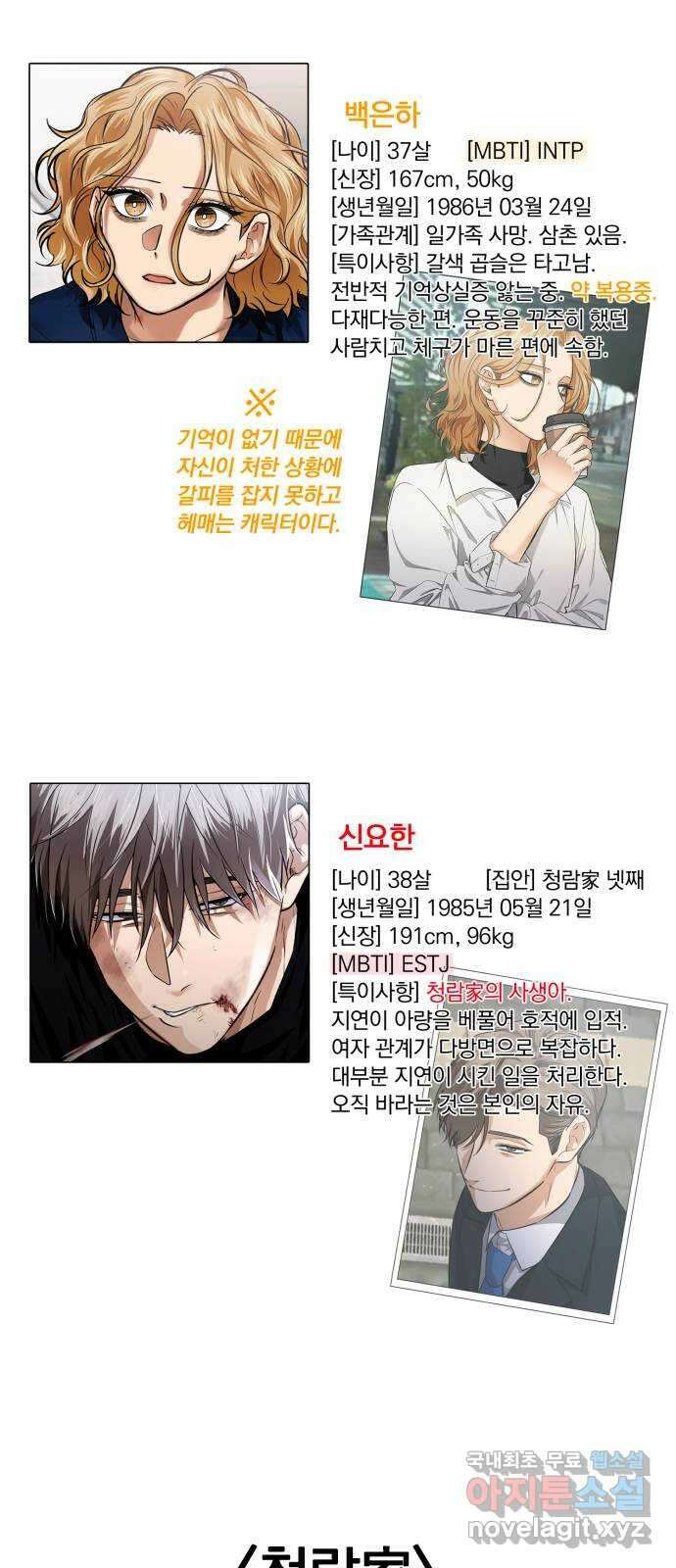 기억해줘(네이버) 1부 후기 ( 서비스컷) 3