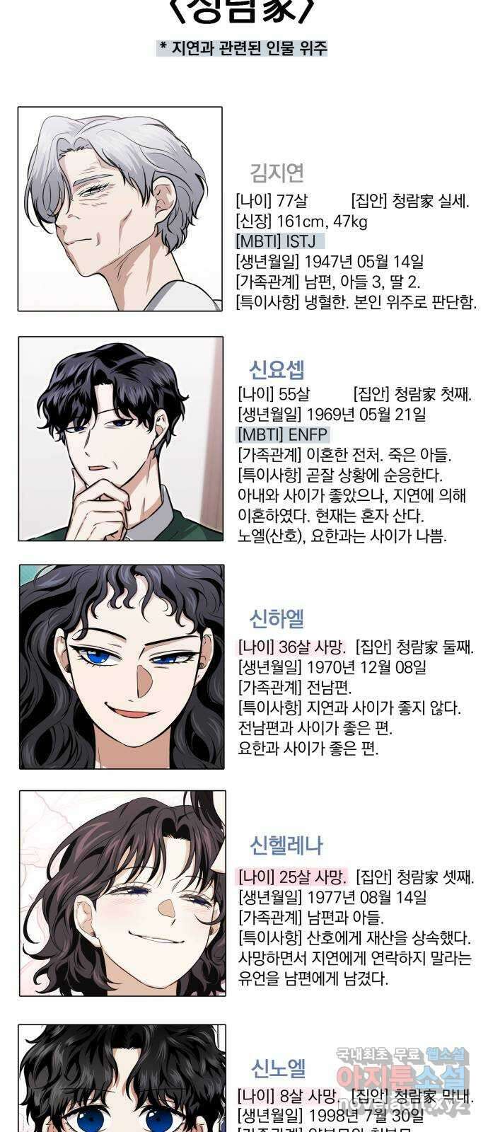 기억해줘(네이버) 1부 후기 ( 서비스컷) 4