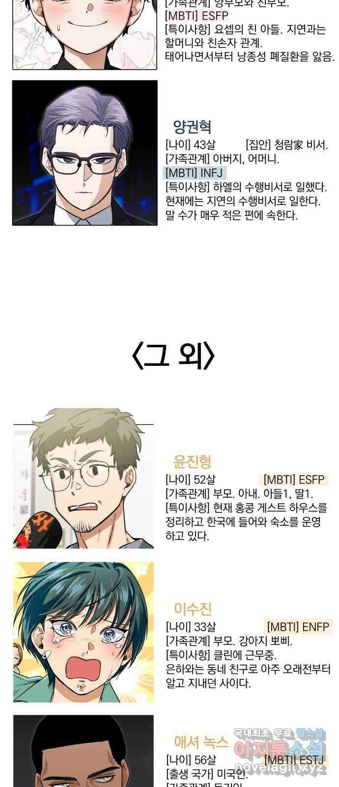 기억해줘(네이버) 1부 후기 ( 서비스컷) 5