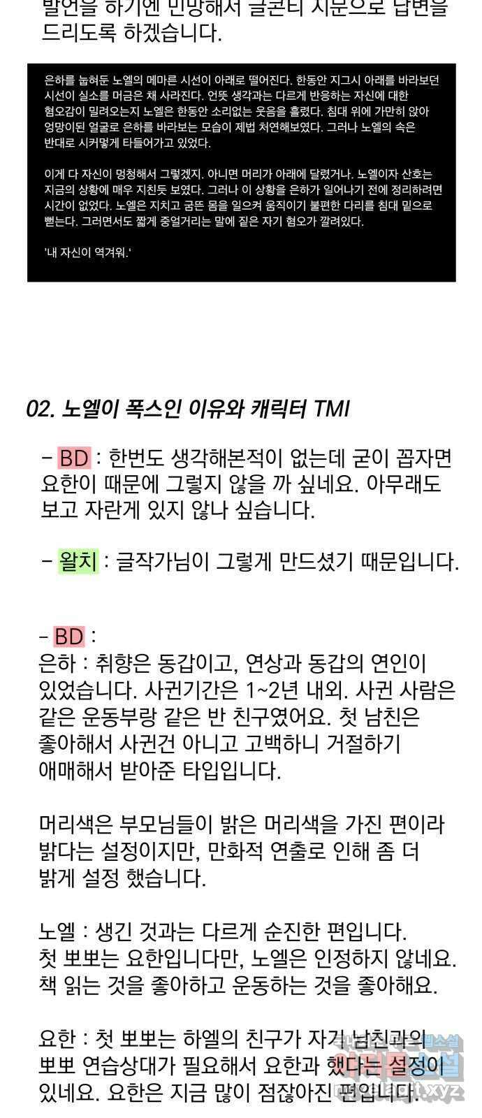 기억해줘(네이버) 1부 후기 ( 서비스컷) 11