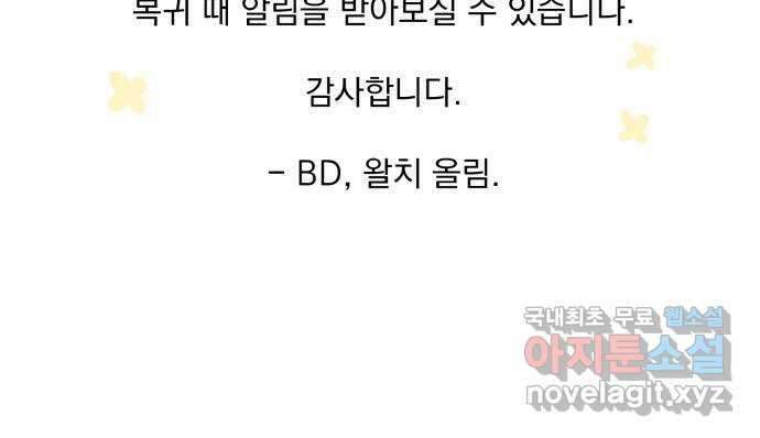 기억해줘(네이버) 1부 후기 ( 서비스컷) 18