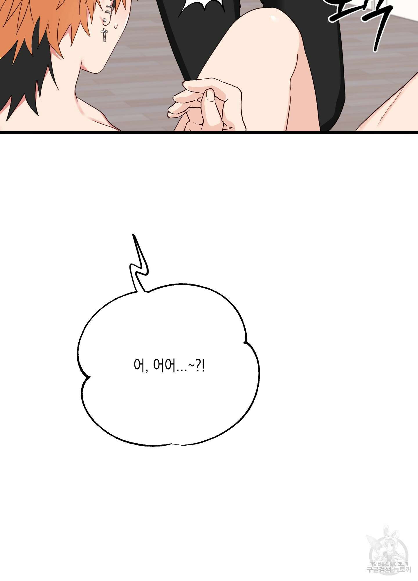 곧! 추가될 예정입니다 14화 13