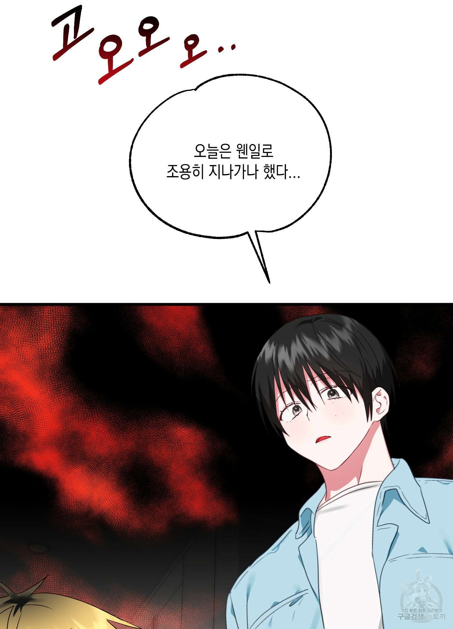 곧! 추가될 예정입니다 14화 14