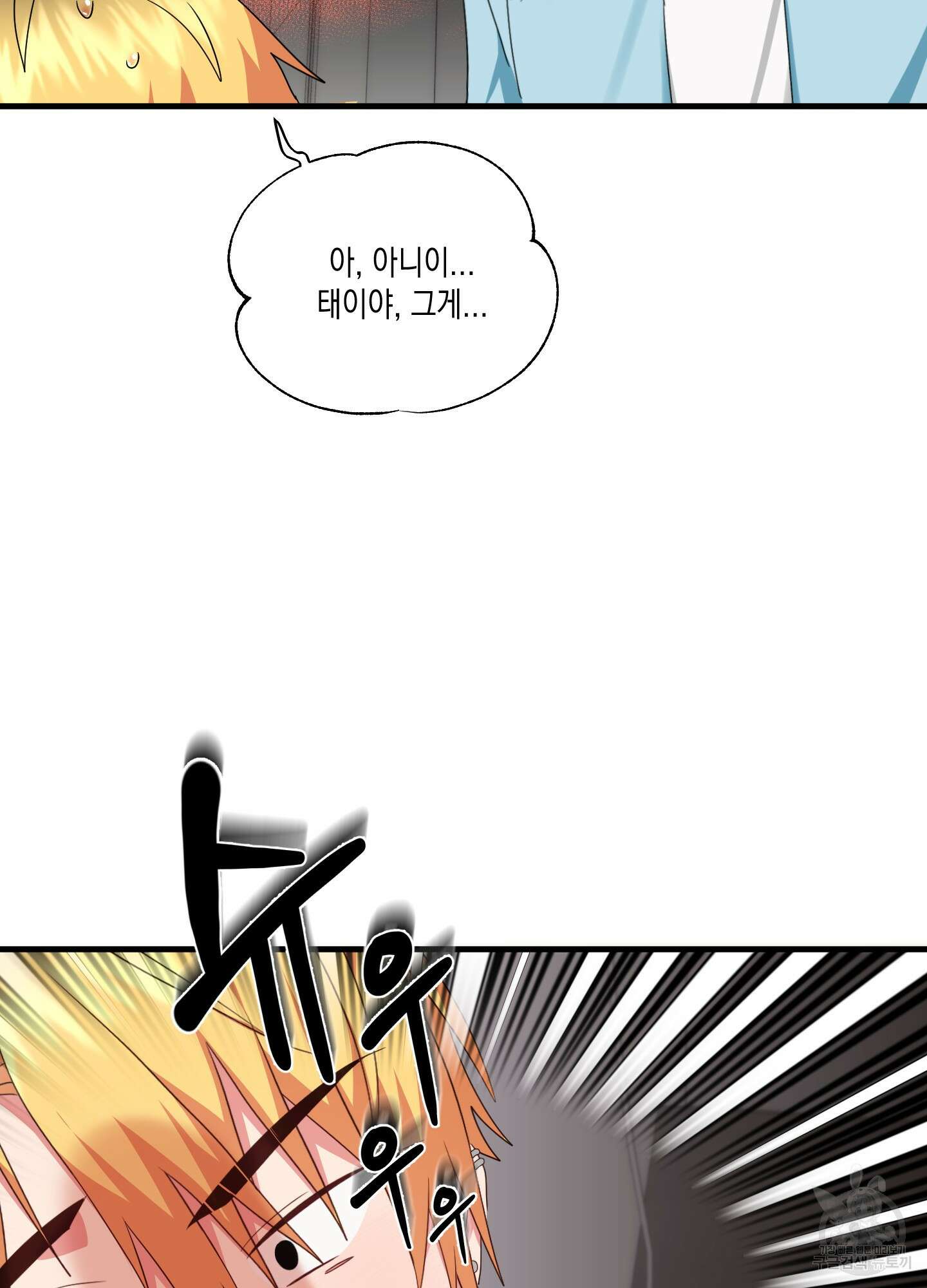 곧! 추가될 예정입니다 14화 15