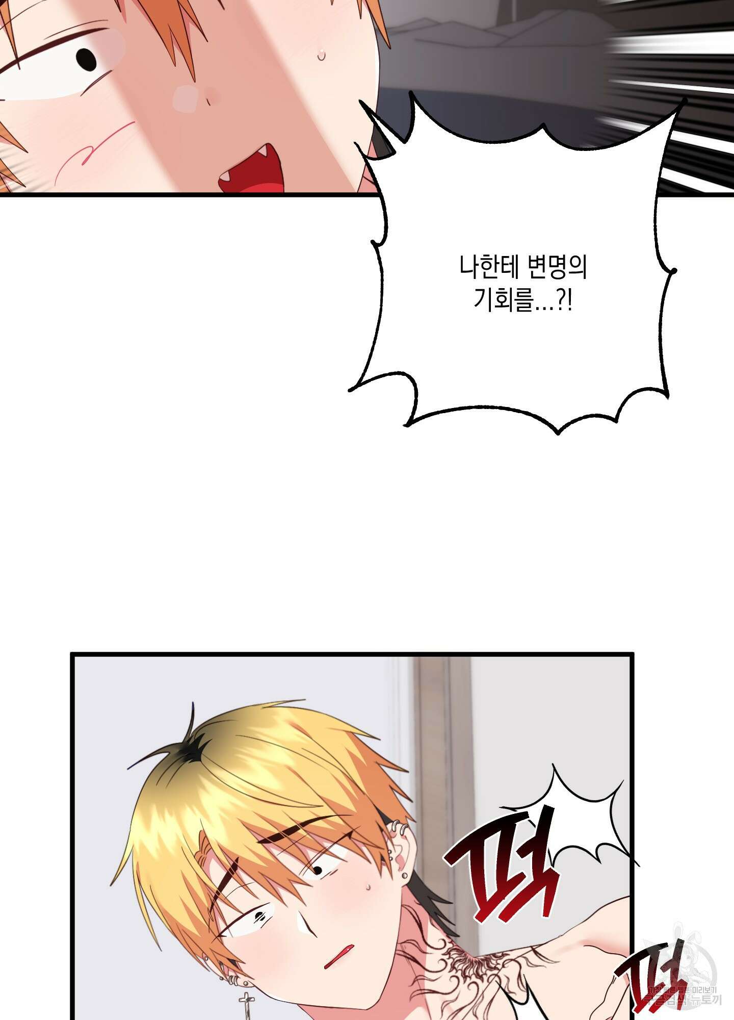 곧! 추가될 예정입니다 14화 16