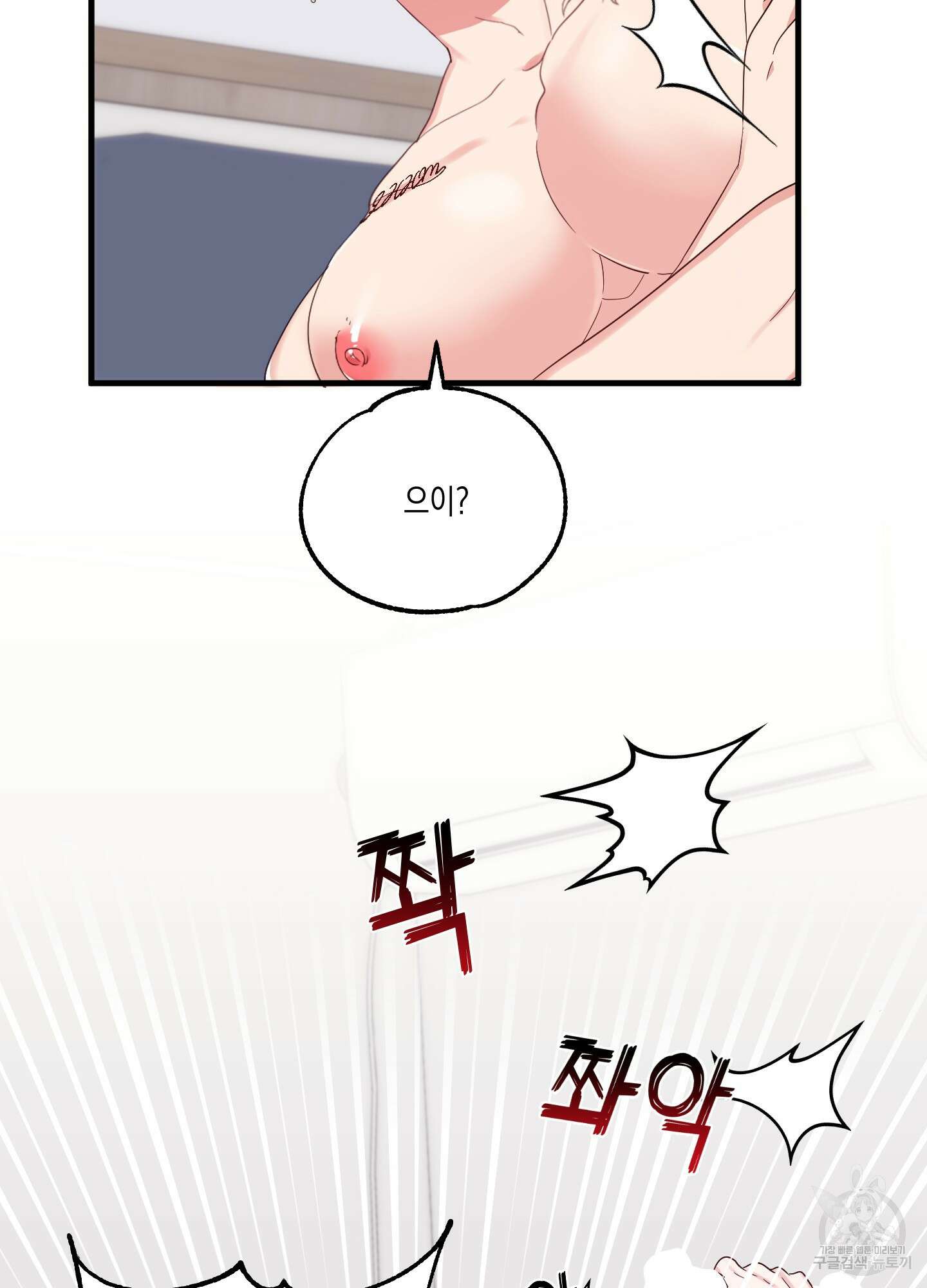 곧! 추가될 예정입니다 14화 17