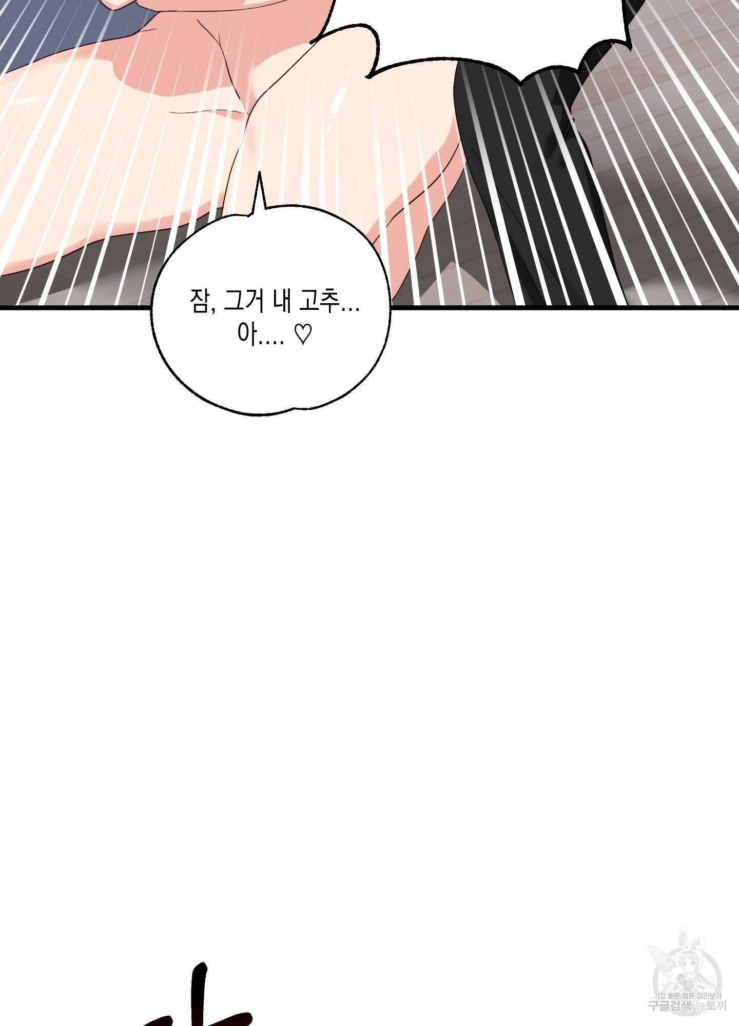 곧! 추가될 예정입니다 14화 19