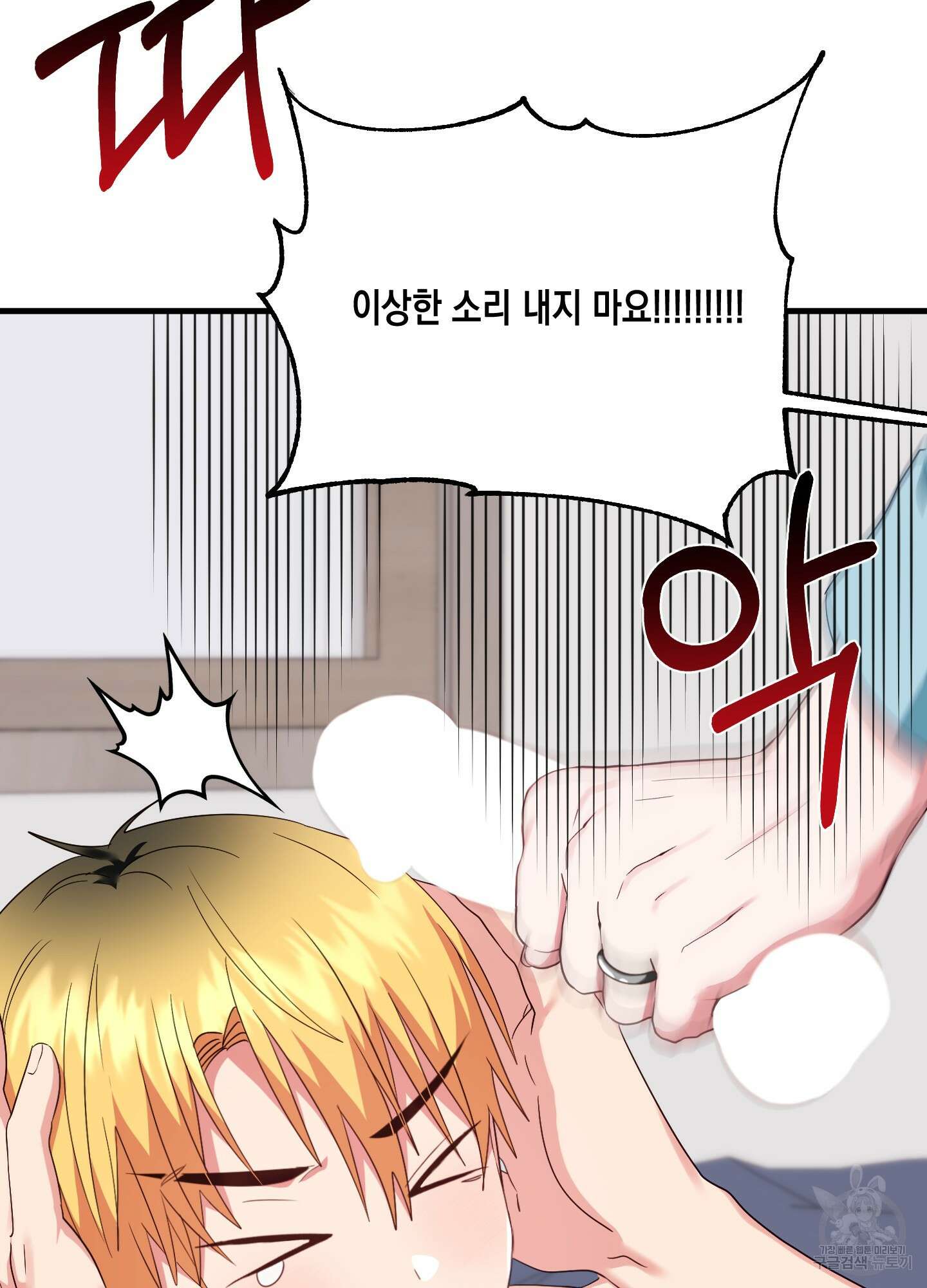 곧! 추가될 예정입니다 14화 20