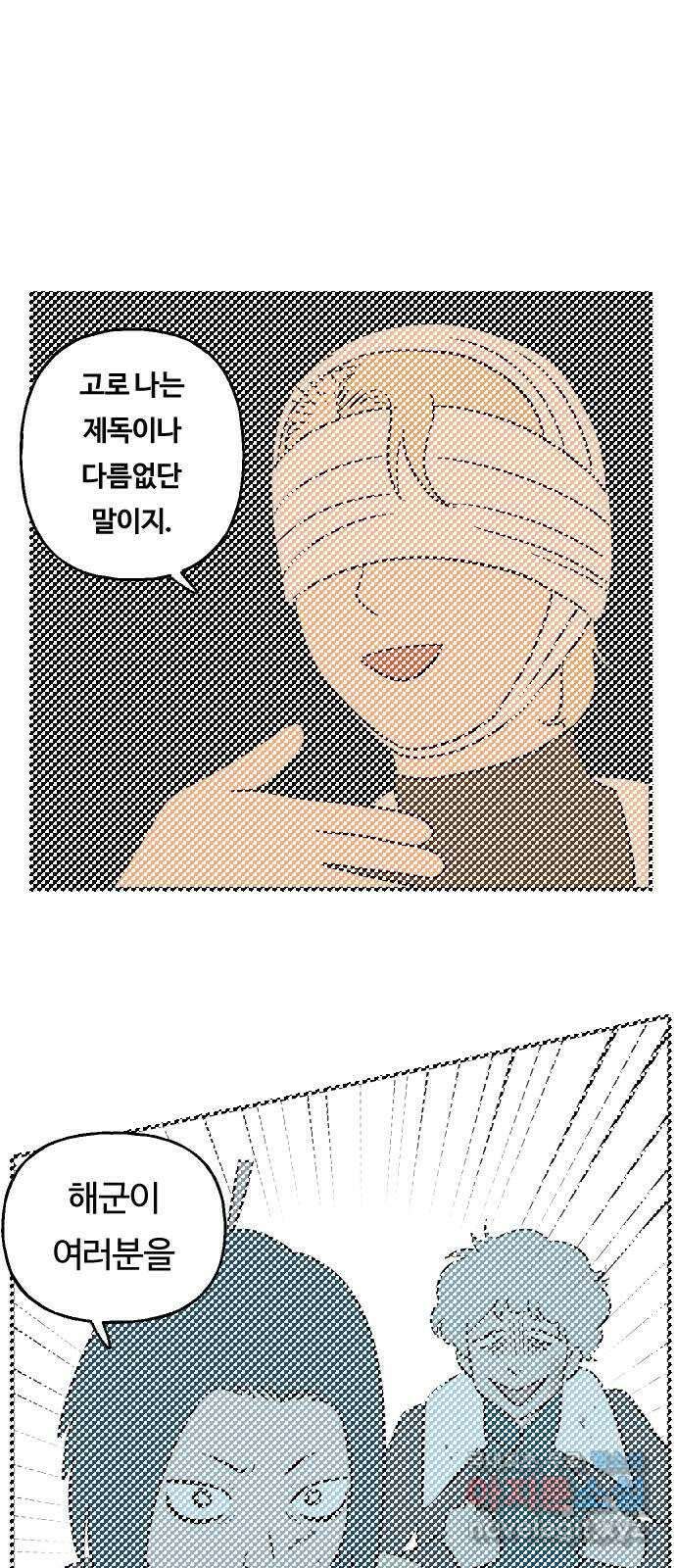 합법해적 파르페 194화 [죽음 뒤의 생명] 1