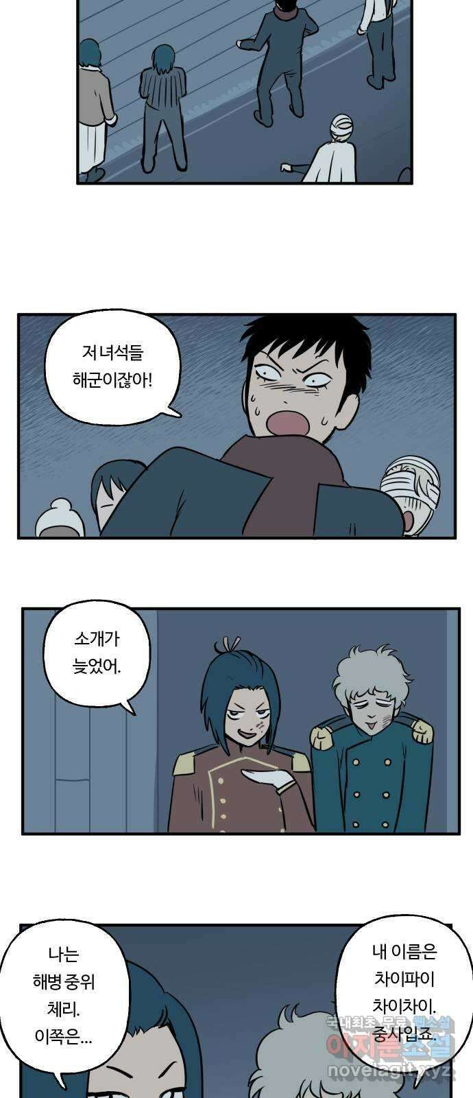 합법해적 파르페 194화 [죽음 뒤의 생명] 5