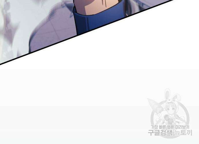 일신상의 이유로 잠시 휴재합니다 68화 11