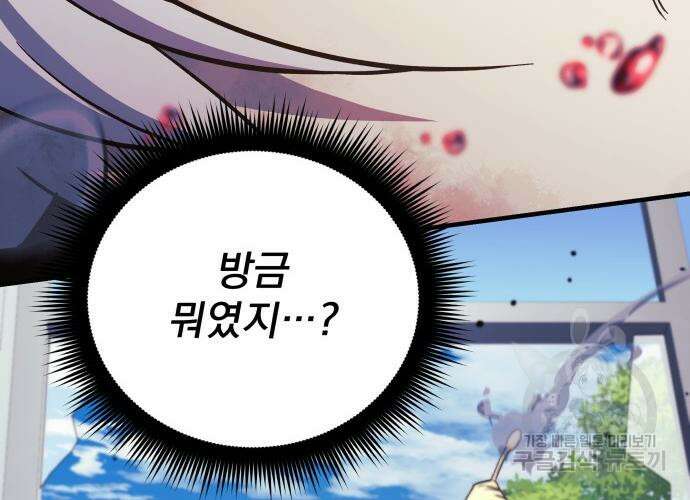 일신상의 이유로 잠시 휴재합니다 68화 19