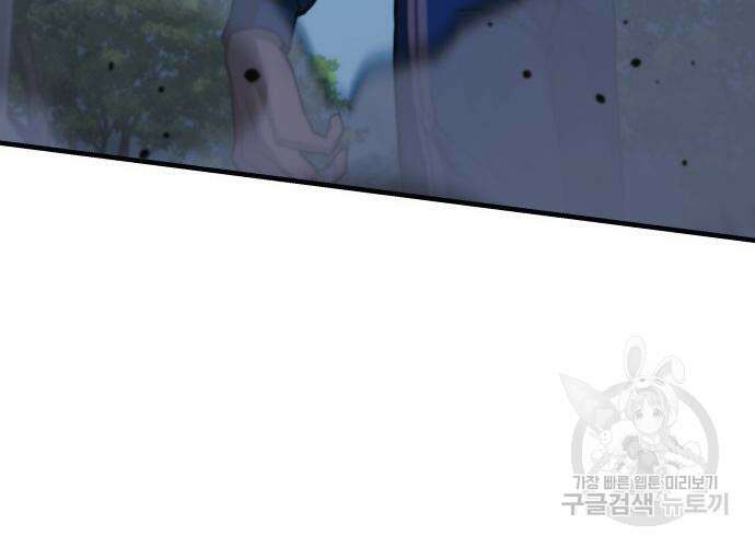 일신상의 이유로 잠시 휴재합니다 68화 21