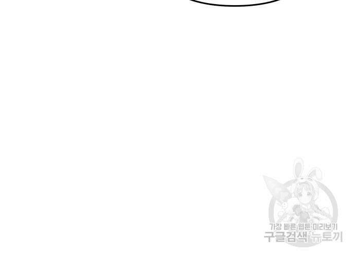 일신상의 이유로 잠시 휴재합니다 68화 28