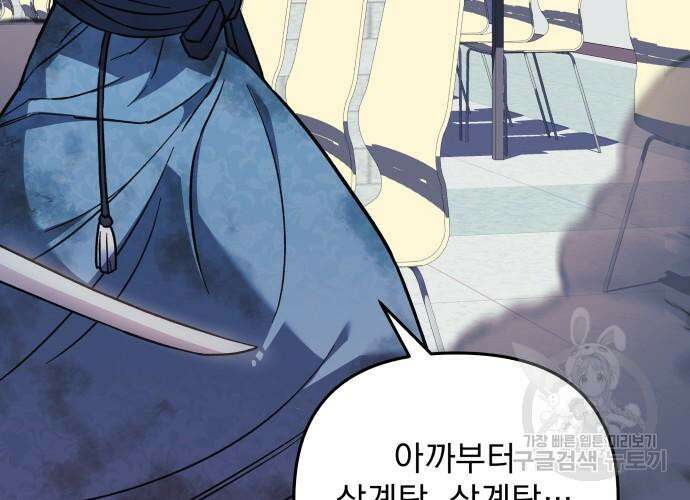 일신상의 이유로 잠시 휴재합니다 68화 34