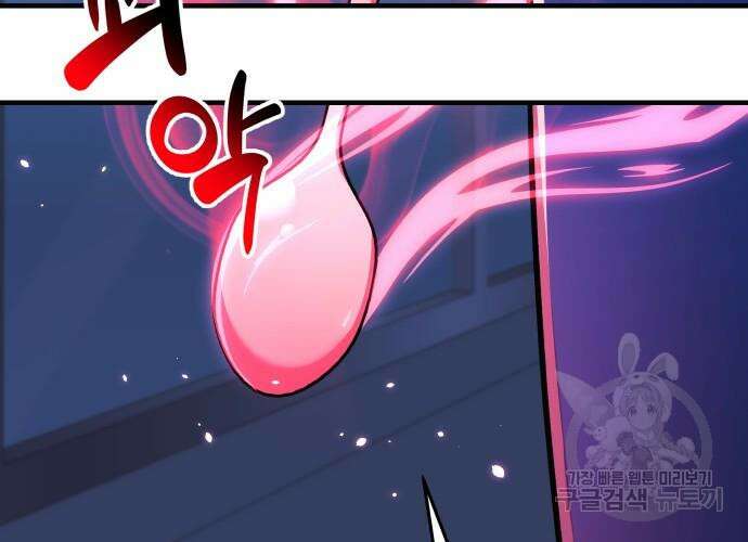일신상의 이유로 잠시 휴재합니다 68화 38