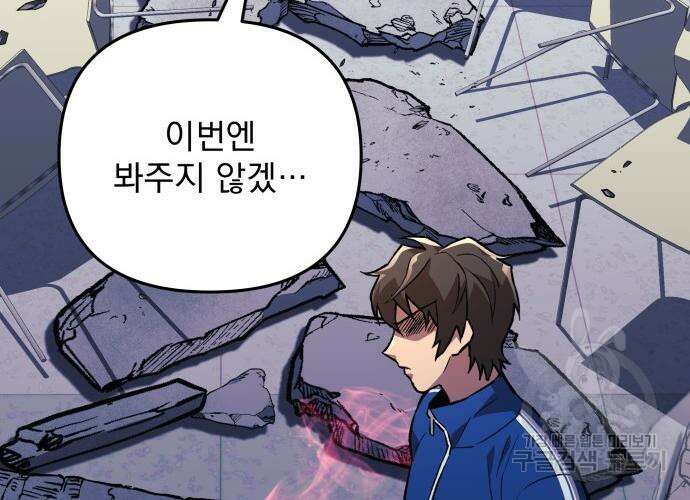 일신상의 이유로 잠시 휴재합니다 68화 43
