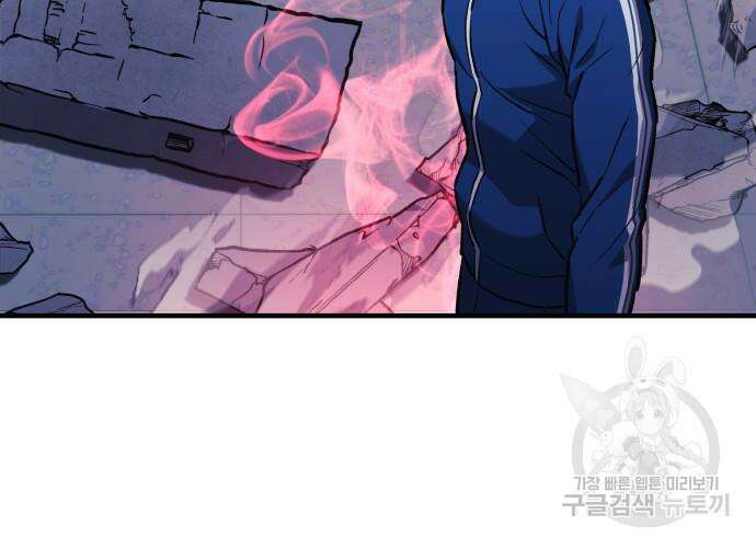 일신상의 이유로 잠시 휴재합니다 68화 44