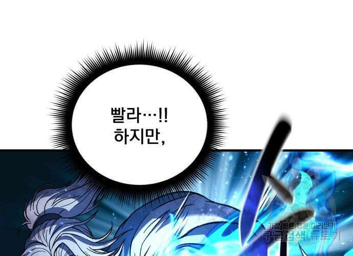일신상의 이유로 잠시 휴재합니다 68화 52