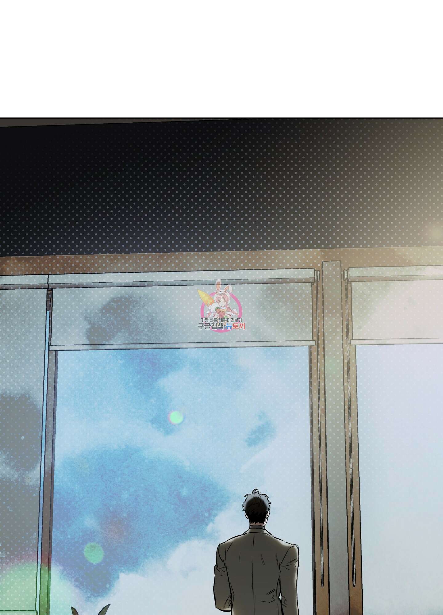 디파인 더 릴레이션십 53화 1