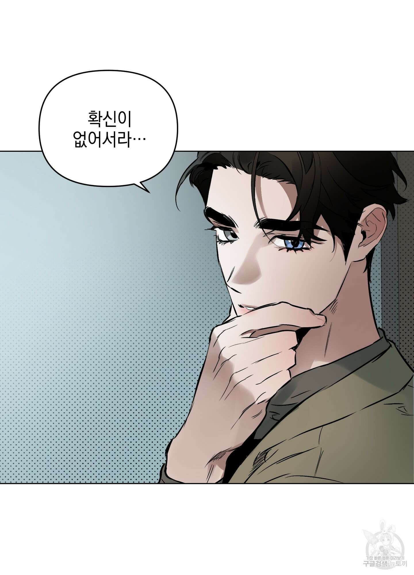 디파인 더 릴레이션십 55화 4
