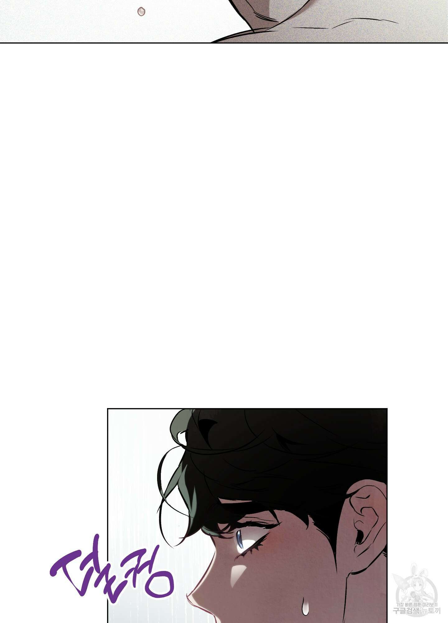 디파인 더 릴레이션십 55화 17