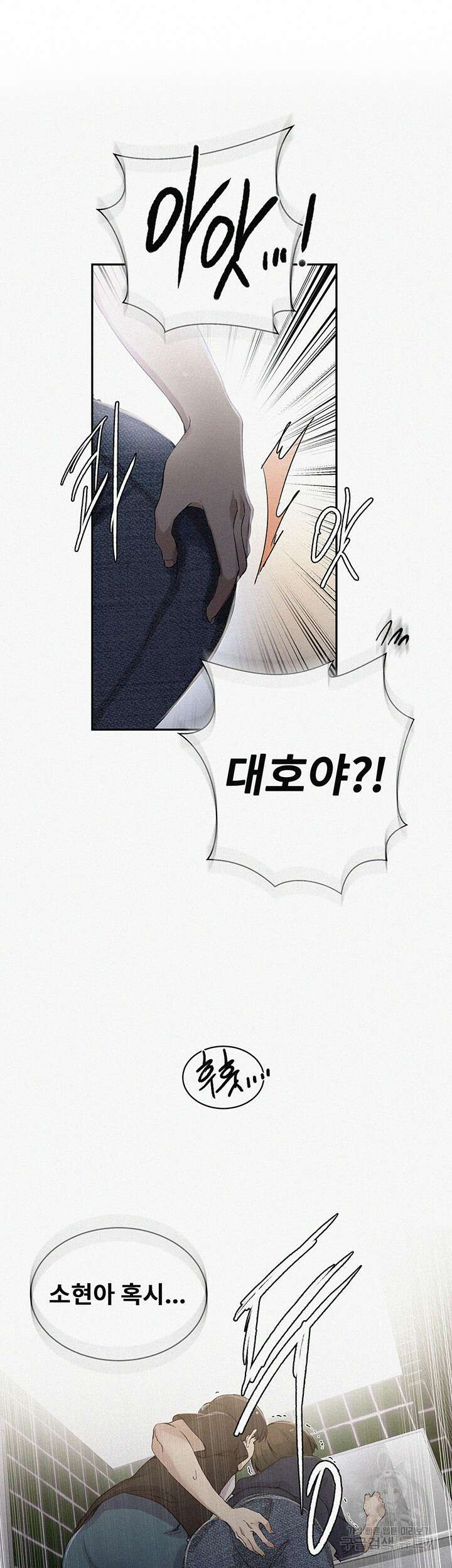 비밀수업 188화 2