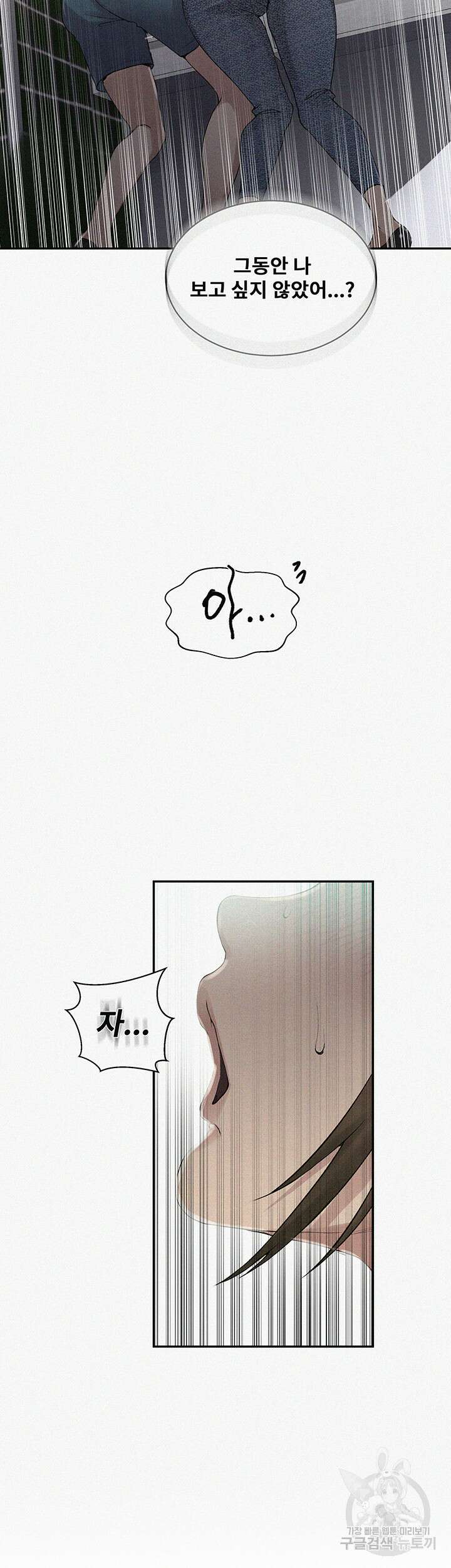 비밀수업 188화 3