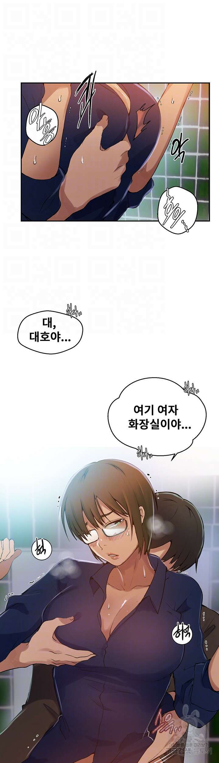 비밀수업 188화 8
