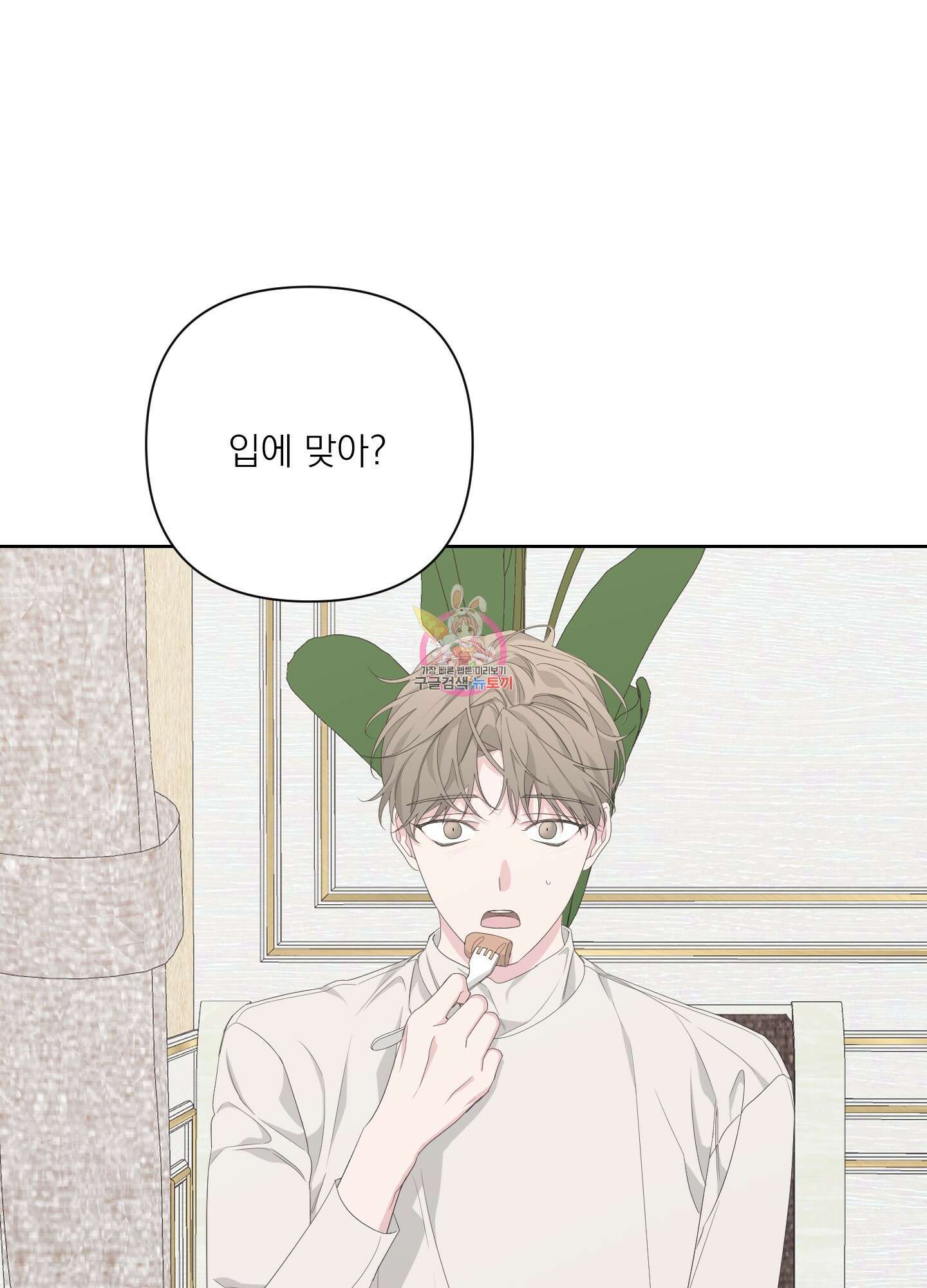 에이블 42화 1