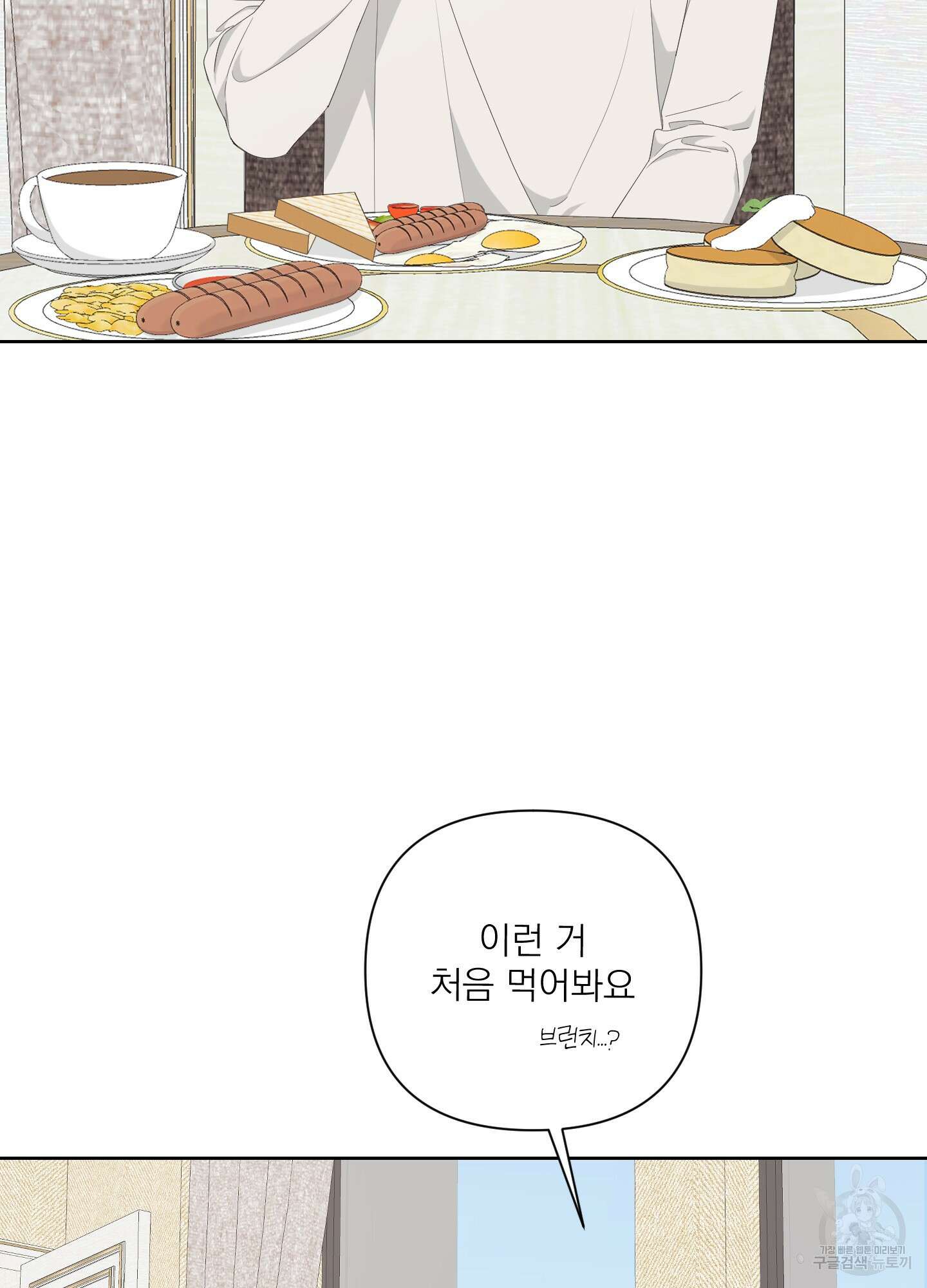 에이블 42화 2