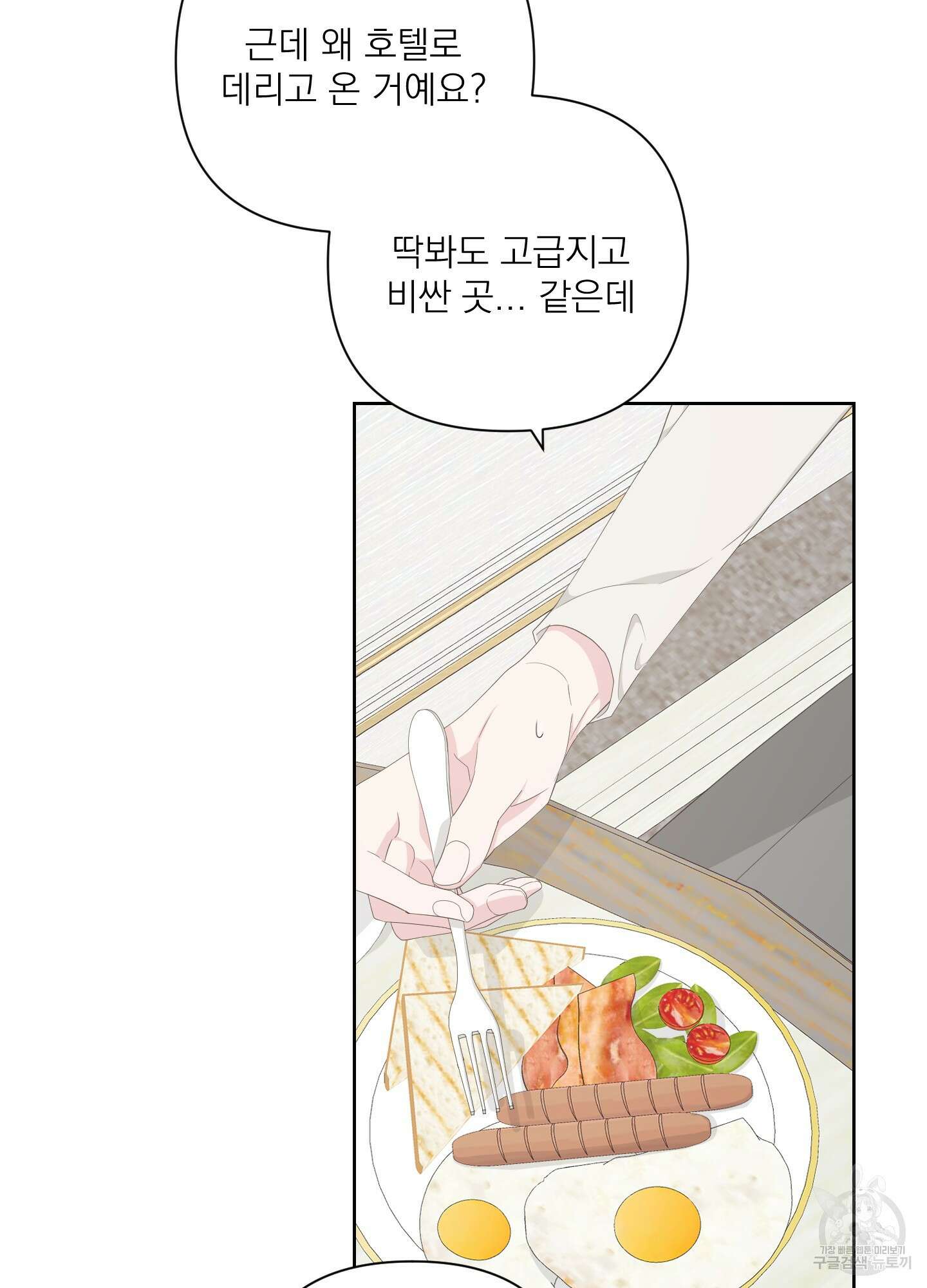 에이블 42화 4