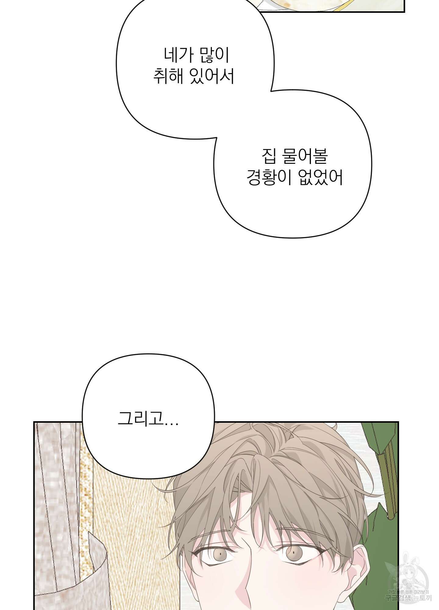 에이블 42화 5