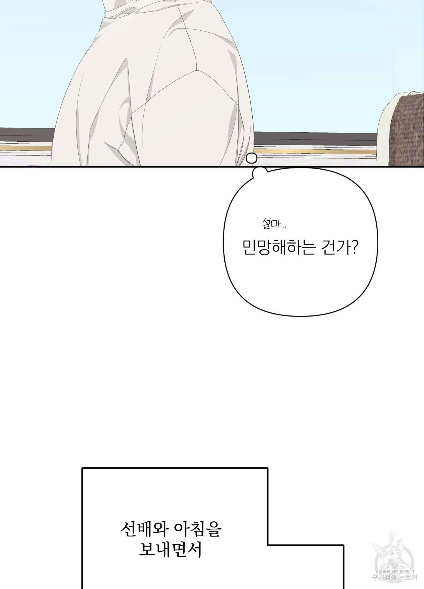 에이블 42화 9