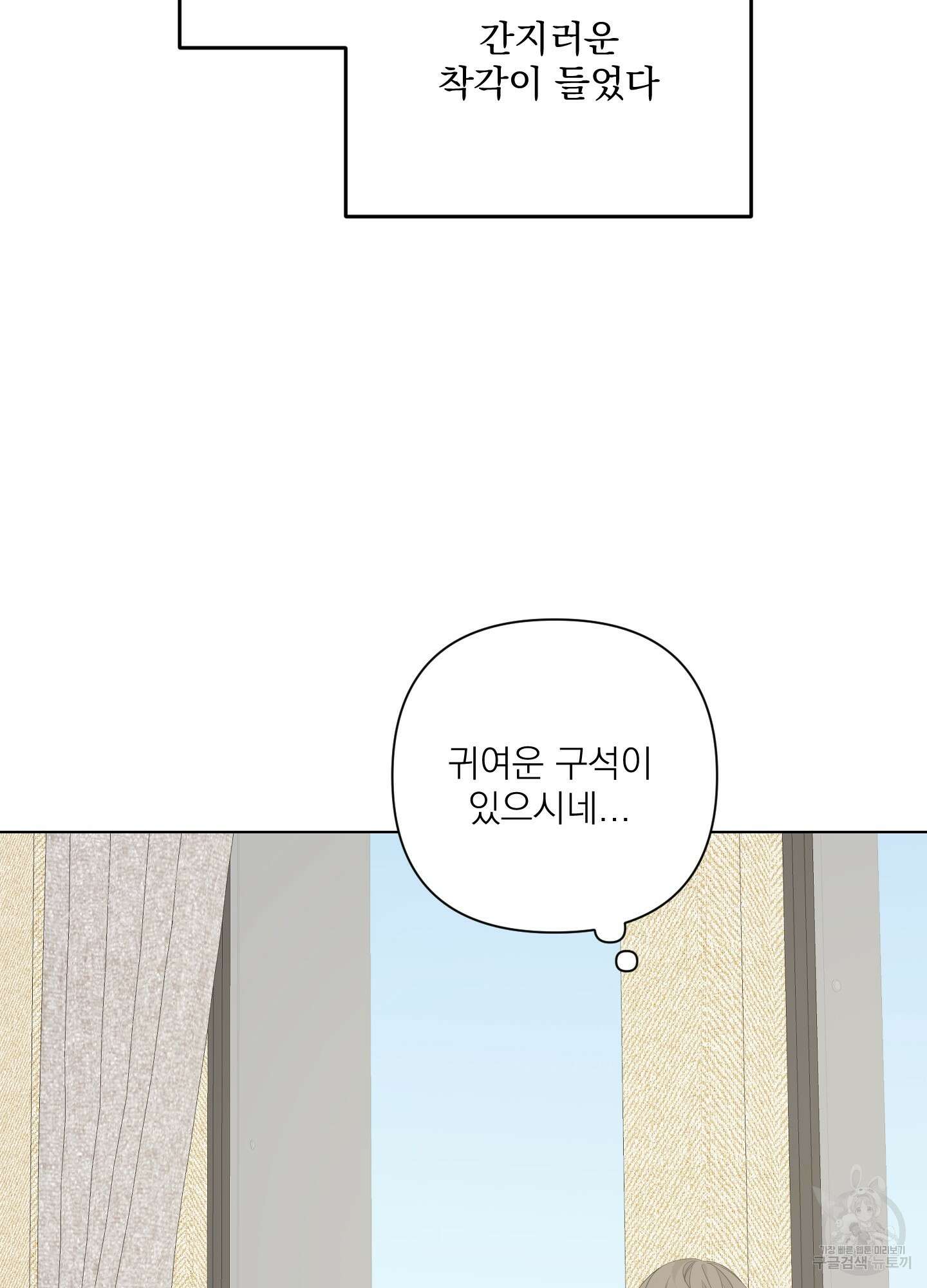 에이블 42화 10
