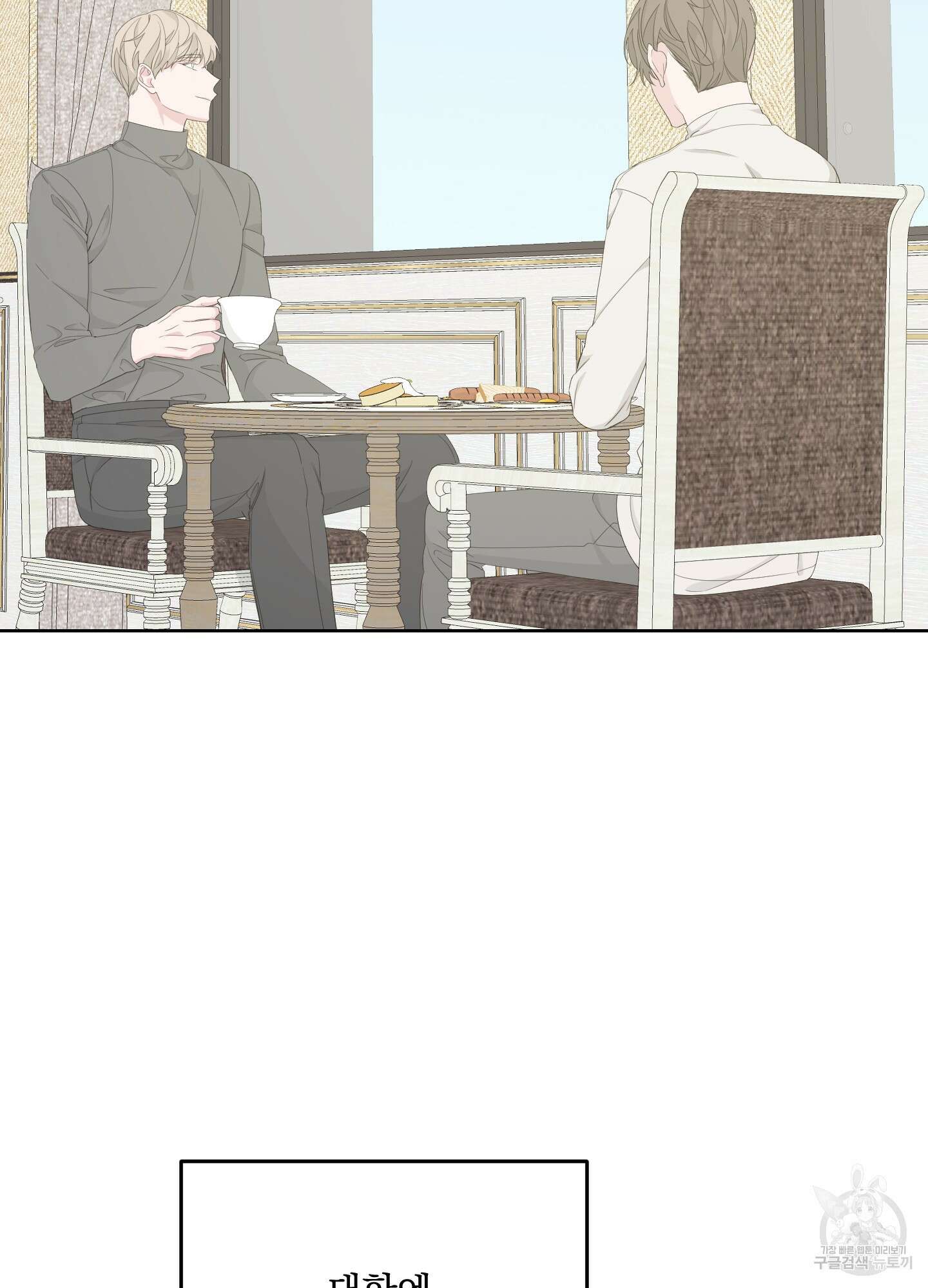 에이블 42화 11