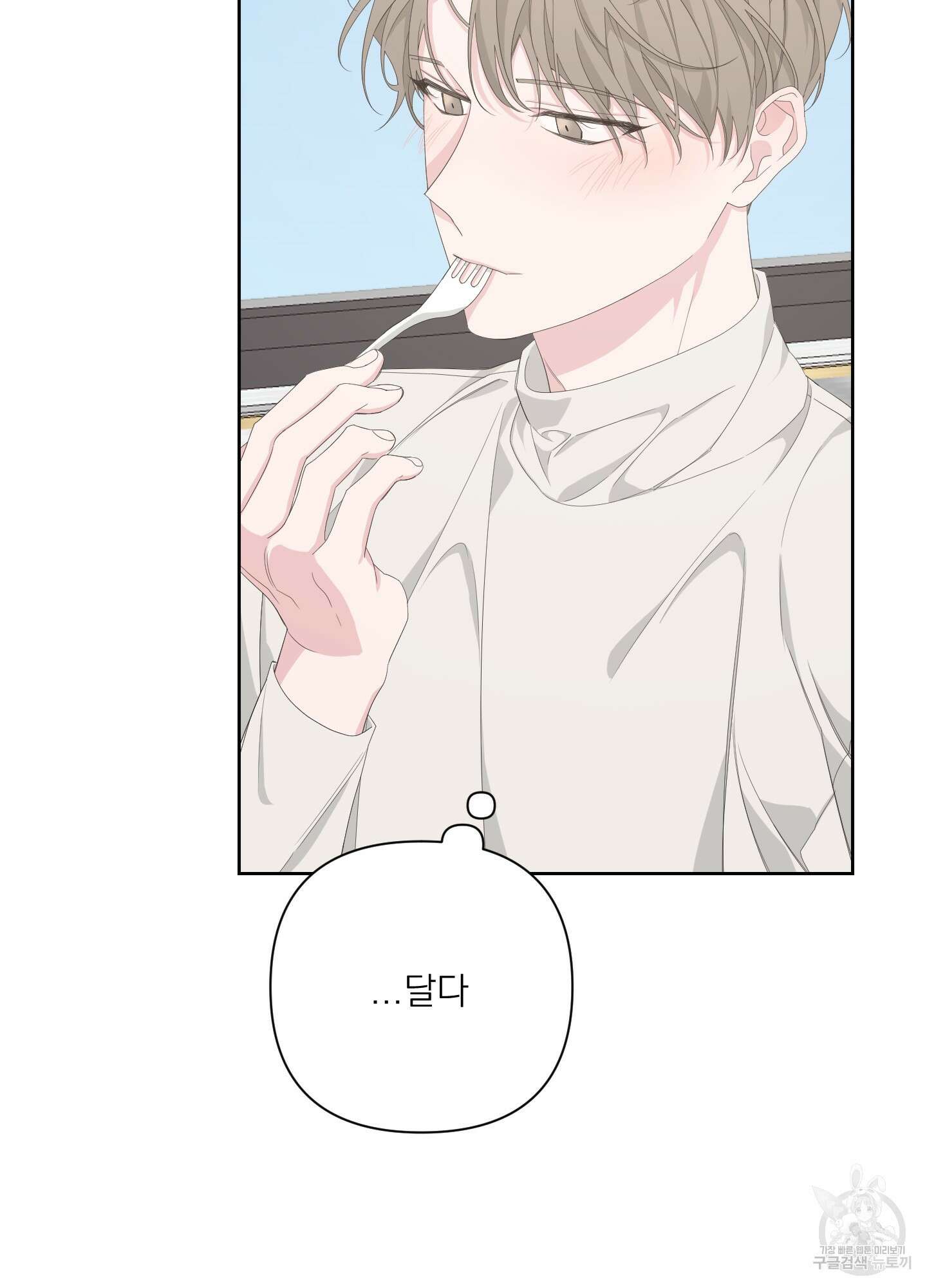 에이블 42화 13